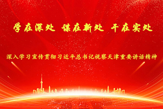 牢記囑托 見(jiàn)行見(jiàn)效